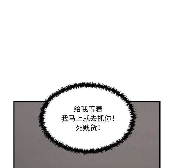 堕落城市 - 第29话 - page 105