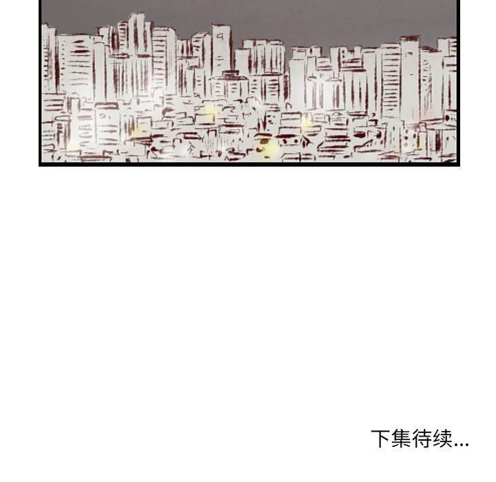 堕落城市 - 第29话 - page 106