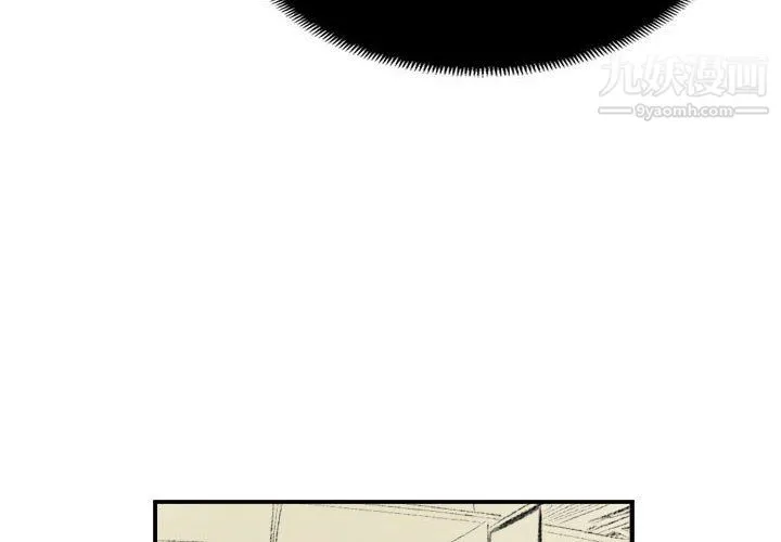 堕落城市 - 第7话 - page 4
