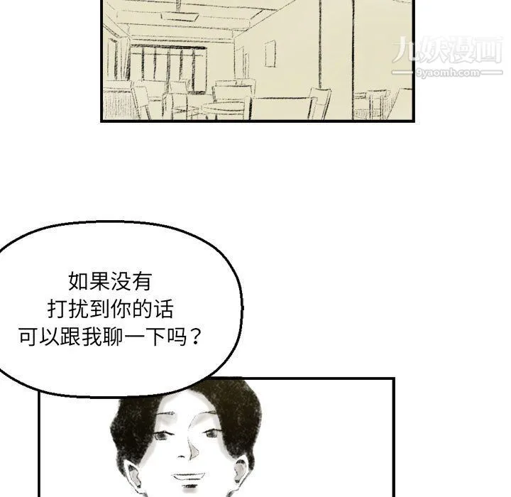堕落城市 - 第7话 - page 5
