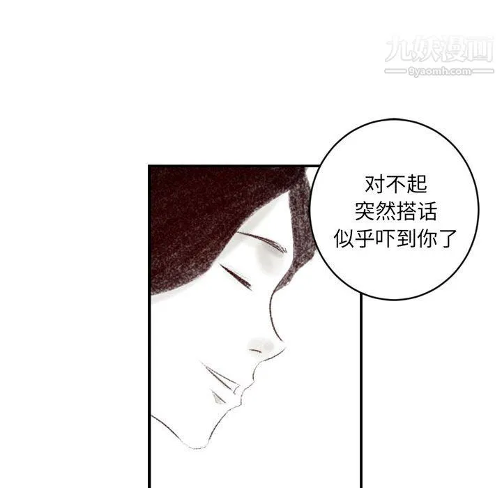 堕落城市 - 第7话 - page 7
