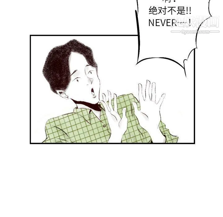 堕落城市 - 第7话 - page 15