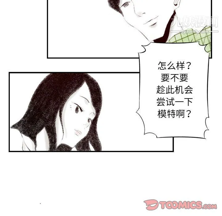 堕落城市 - 第7话 - page 22