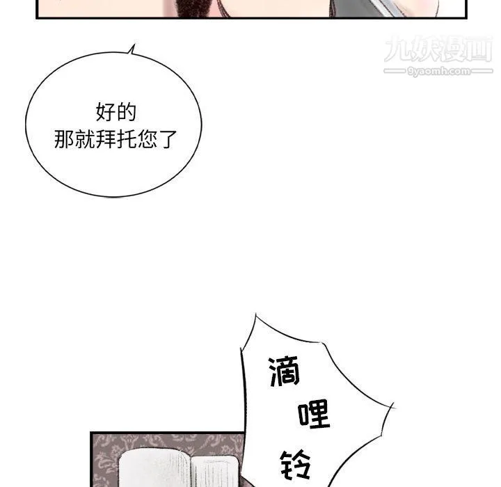 堕落城市 - 第7话 - page 33