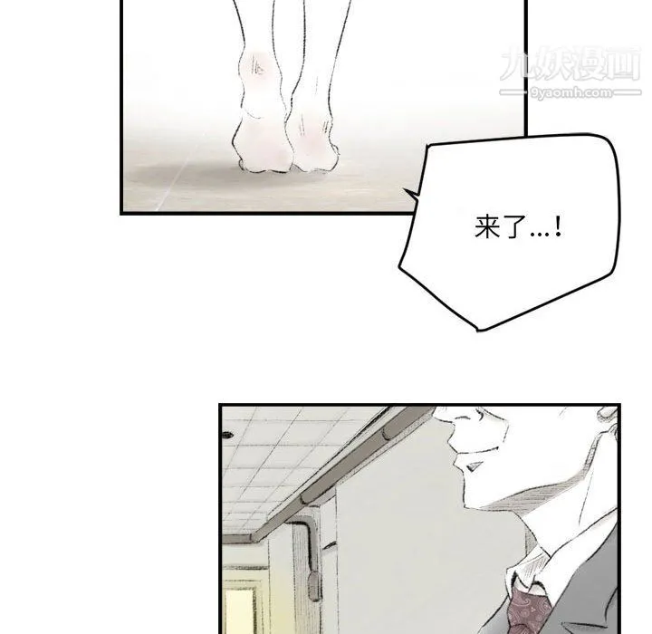 堕落城市 - 第7话 - page 35