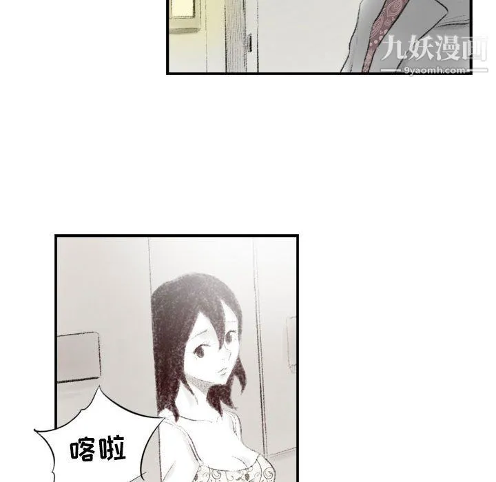 堕落城市 - 第7话 - page 36
