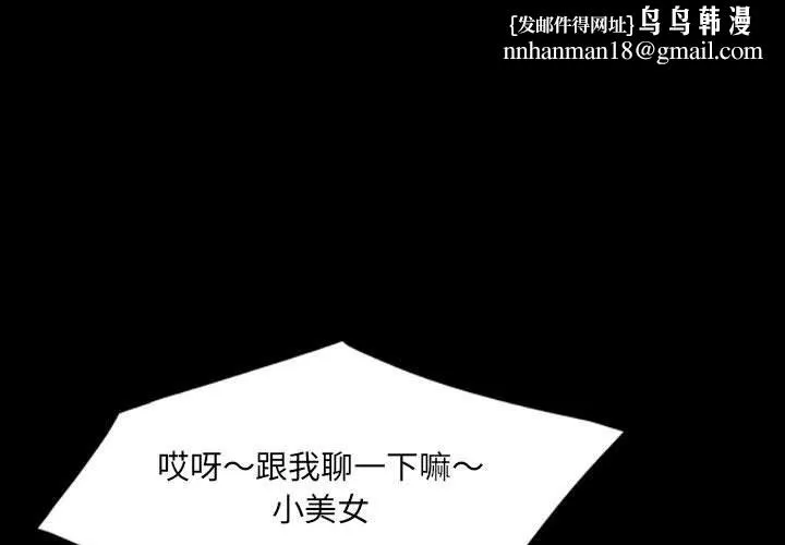 堕落城市 - 第39话 - page 1