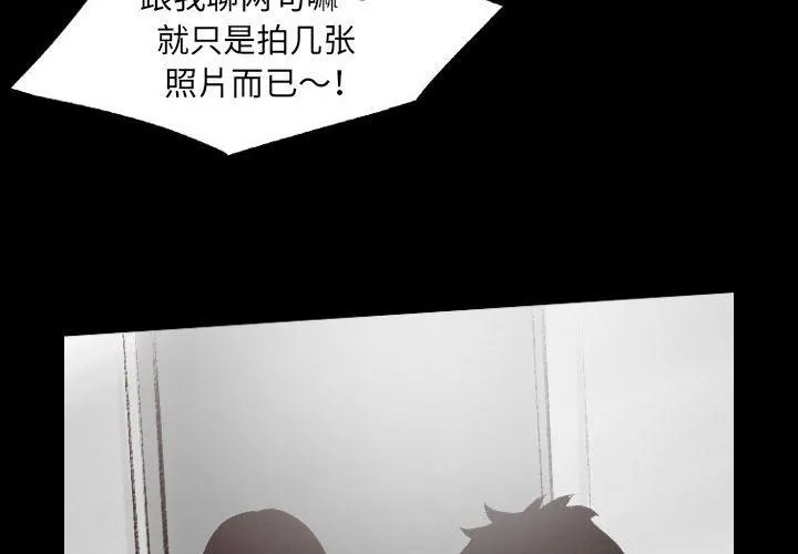 堕落城市 - 第39话 - page 4