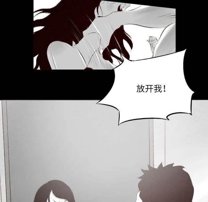 堕落城市 - 第39话 - page 6