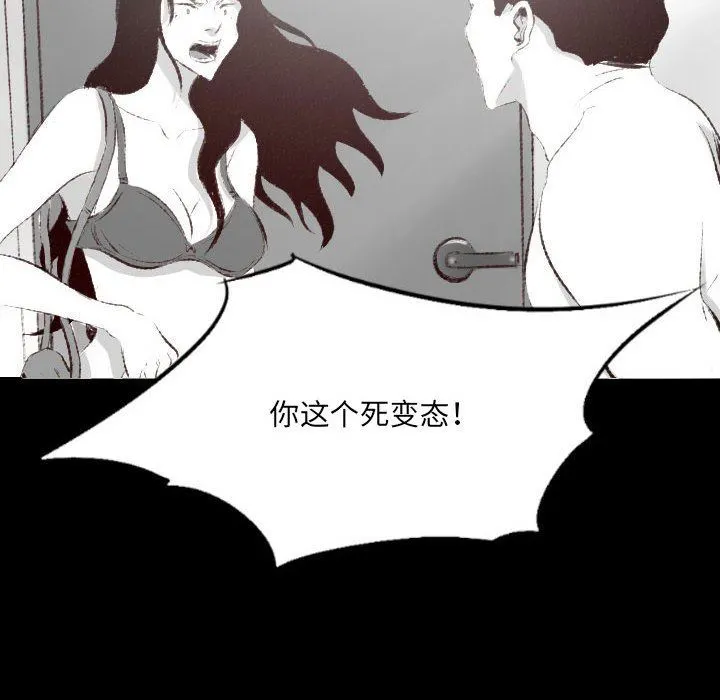 堕落城市 - 第39话 - page 7