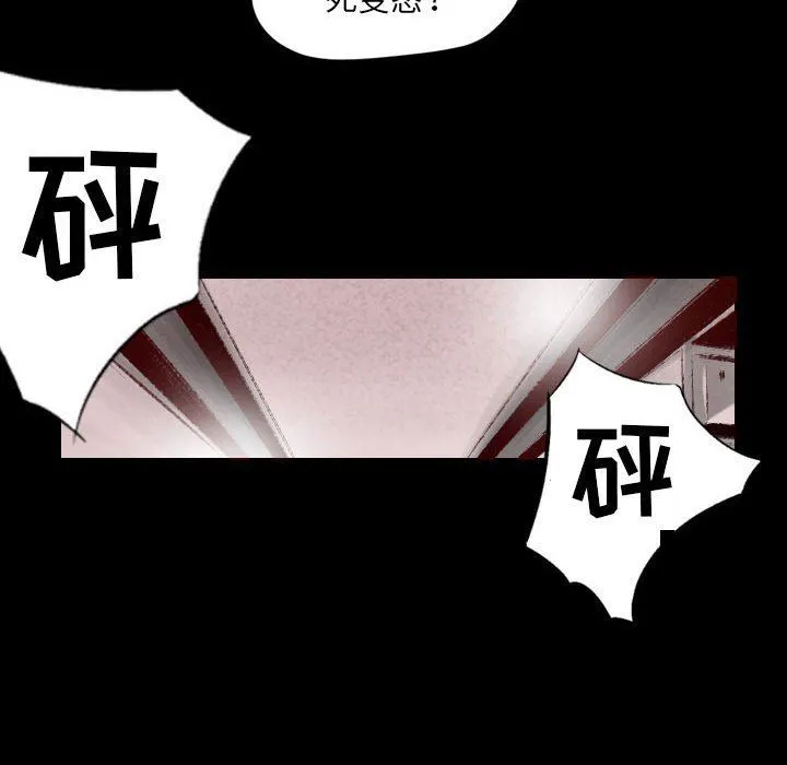 堕落城市 - 第39话 - page 9