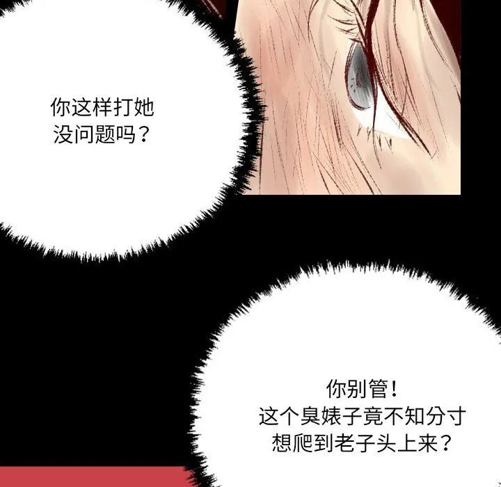 堕落城市 - 第39话 - page 11