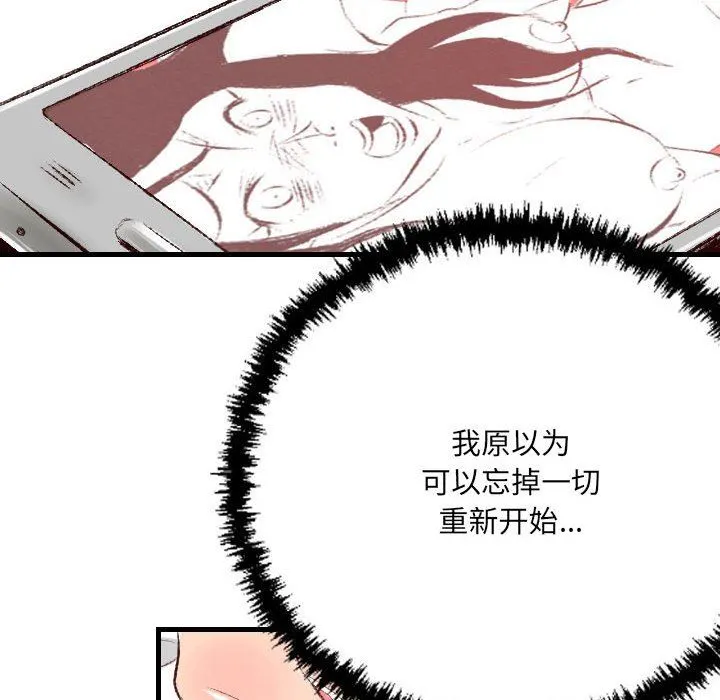 堕落城市 - 第39话 - page 15
