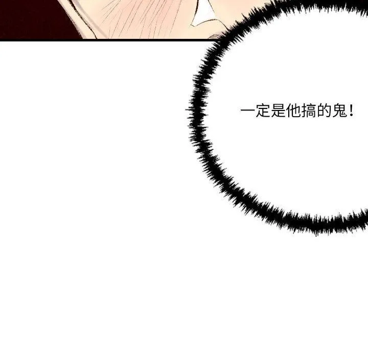 堕落城市 - 第39话 - page 22