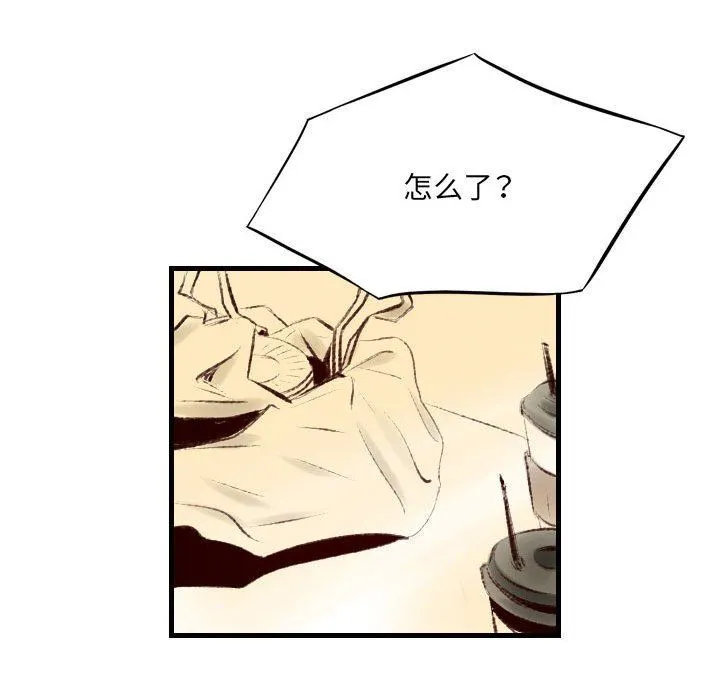 堕落城市 - 第39话 - page 37