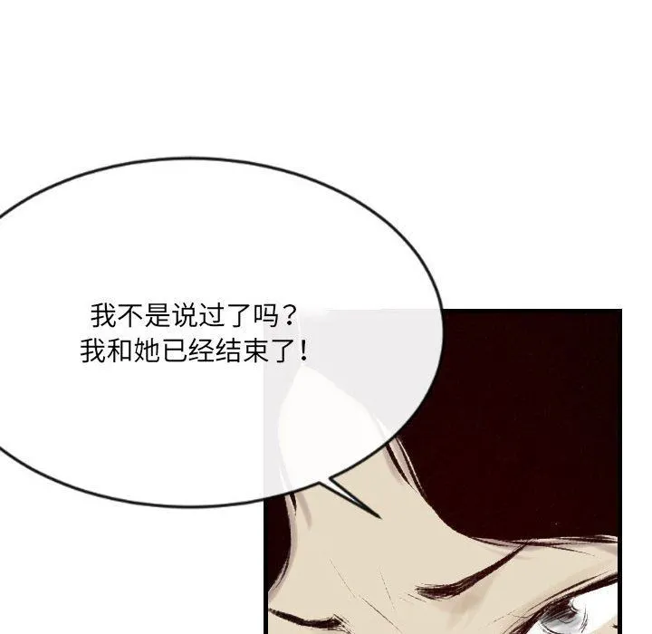 堕落城市 - 第39话 - page 47