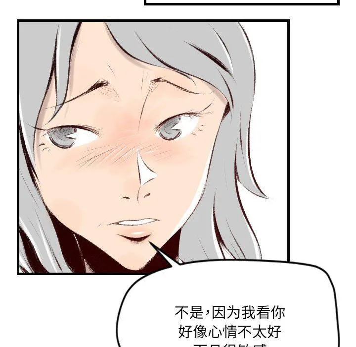 堕落城市 - 第39话 - page 49