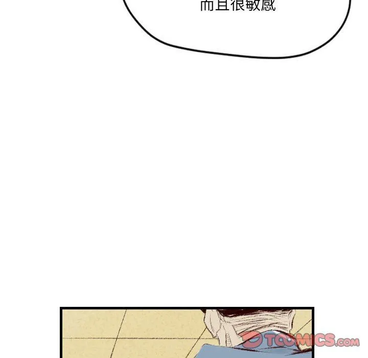 堕落城市 - 第39话 - page 50