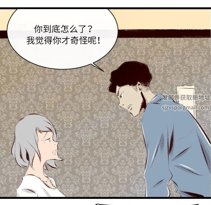 堕落城市 - 第39话 - page 52