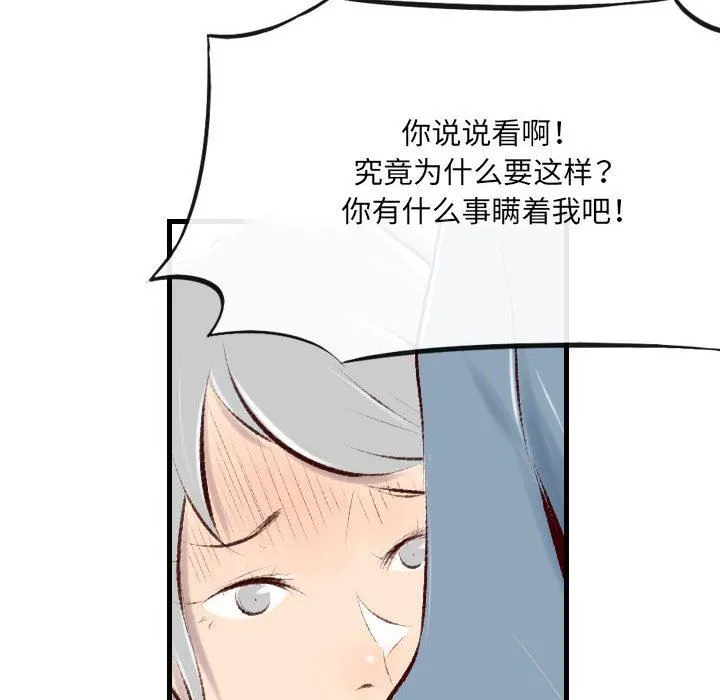堕落城市 - 第39话 - page 53