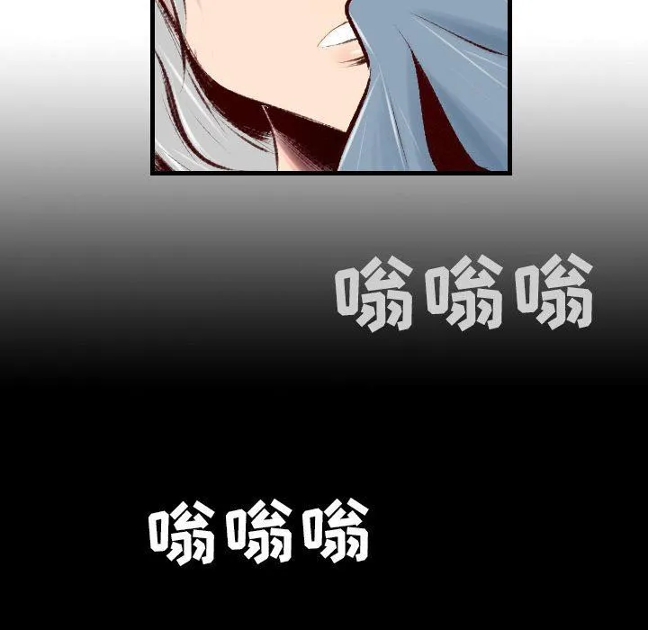 堕落城市 - 第39话 - page 54