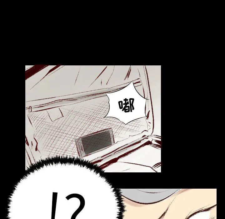堕落城市 - 第39话 - page 55