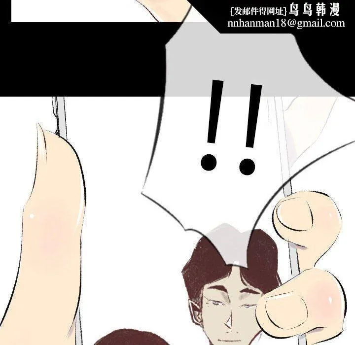 堕落城市 - 第39话 - page 57