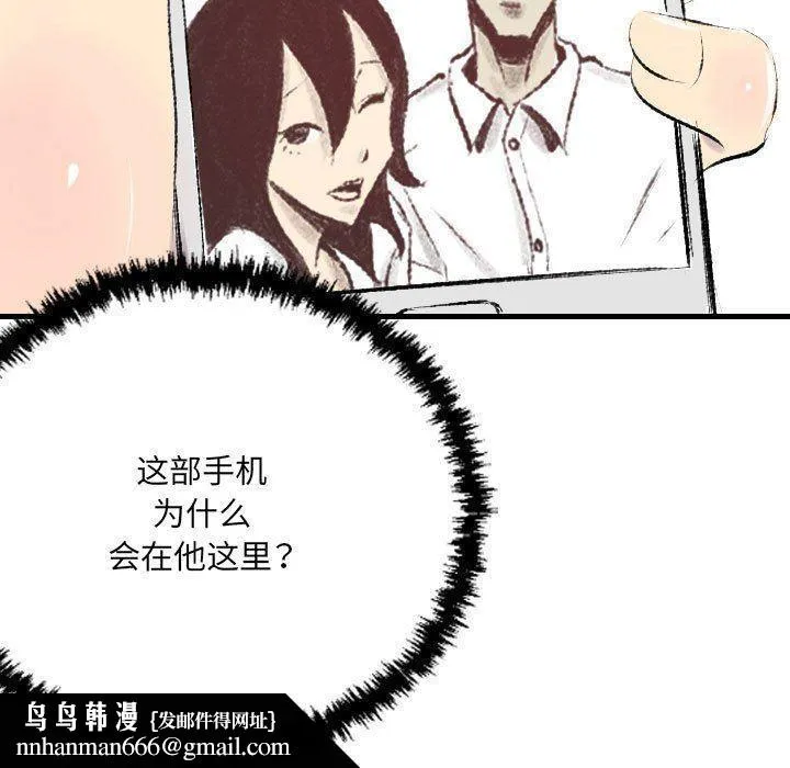 堕落城市 - 第39话 - page 58