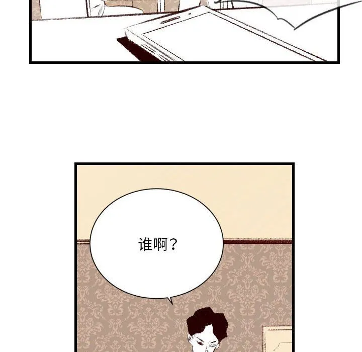 堕落城市 - 第39话 - page 63