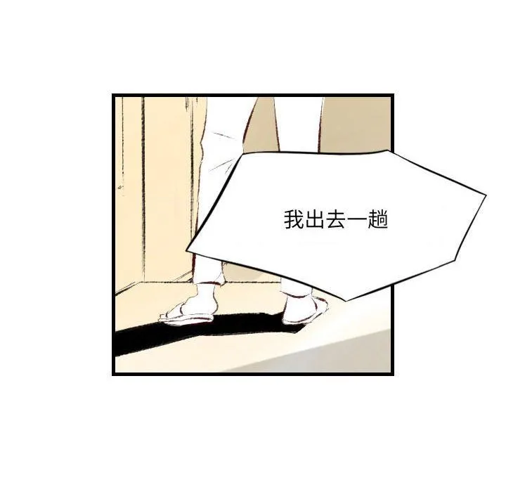 堕落城市 - 第39话 - page 72