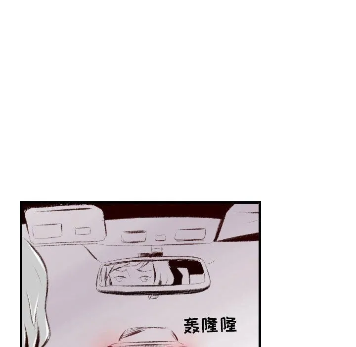 堕落城市 - 第39话 - page 81