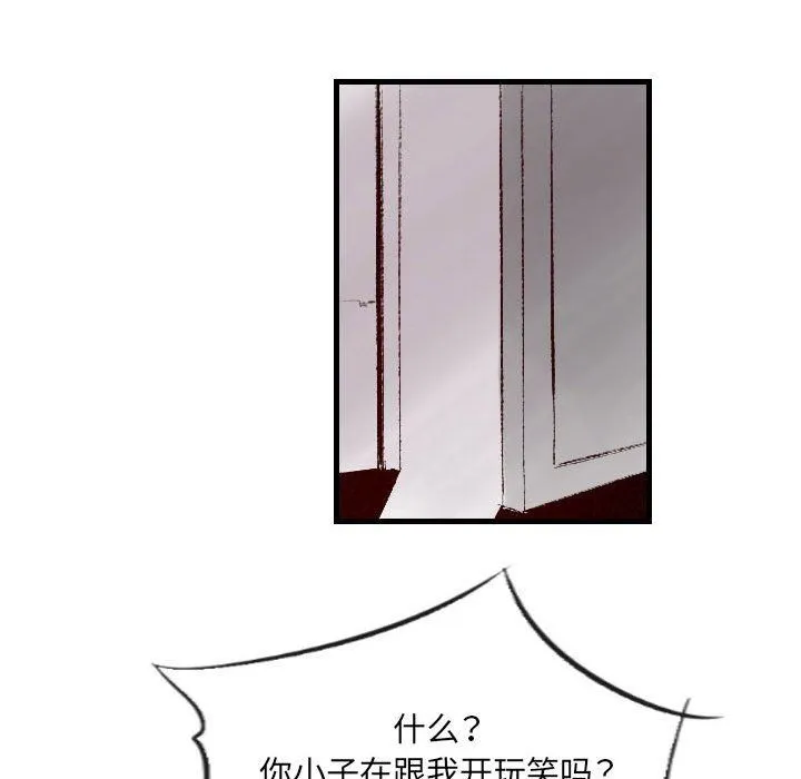 堕落城市 - 第39话 - page 86