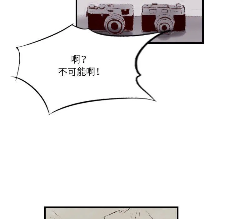 堕落城市 - 第39话 - page 88