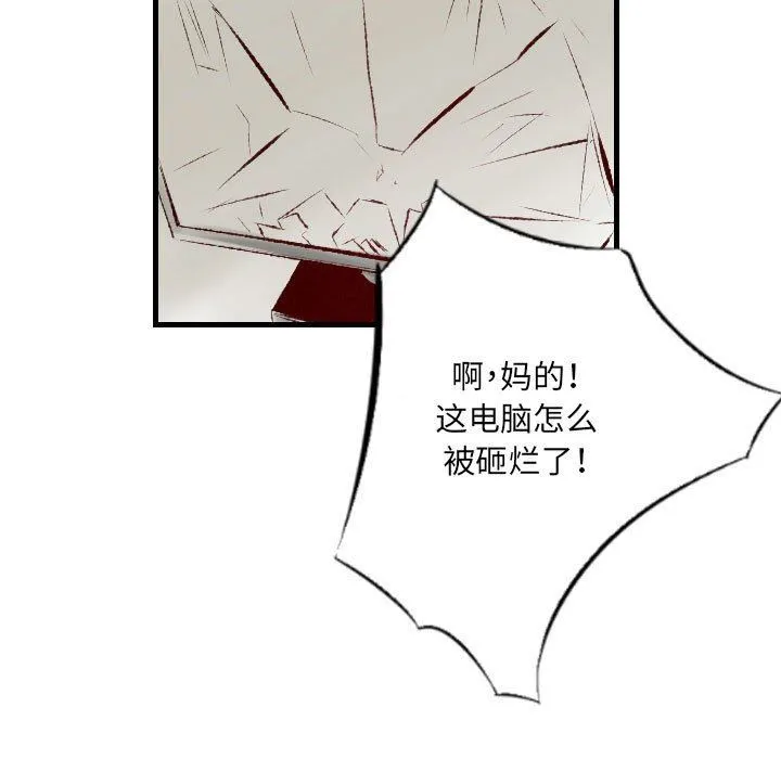 堕落城市 - 第39话 - page 89