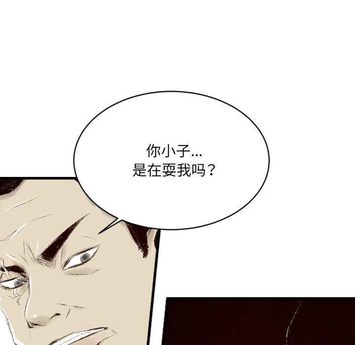 堕落城市 - 第39话 - page 90