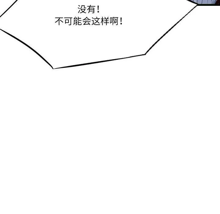 堕落城市 - 第39话 - page 92