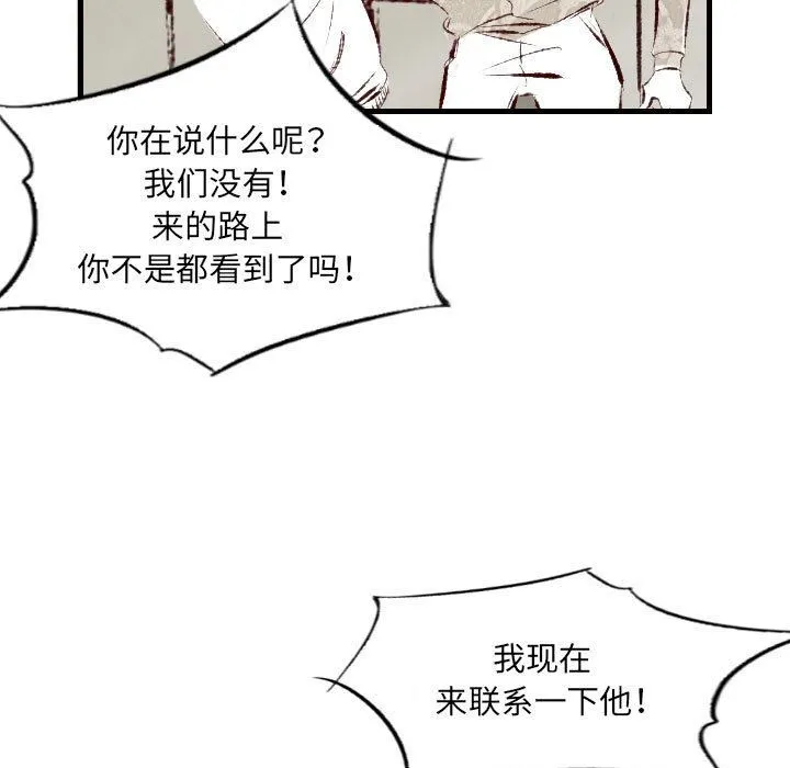 堕落城市 - 第39话 - page 94