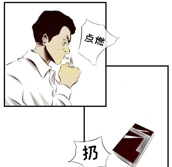 堕落城市 - 第39话 - page 96