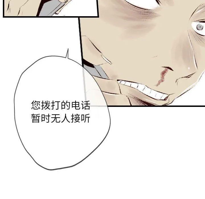 堕落城市 - 第39话 - page 99