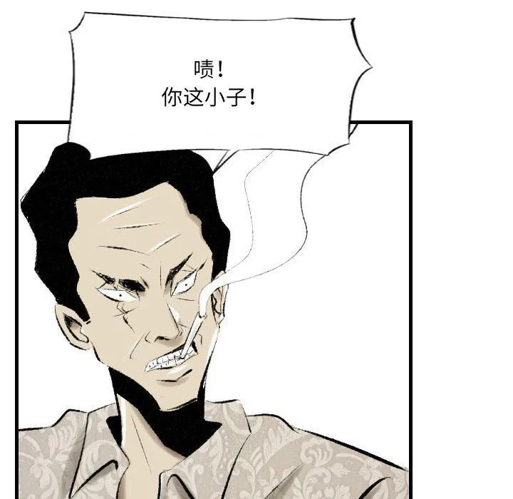 堕落城市 - 第39话 - page 100