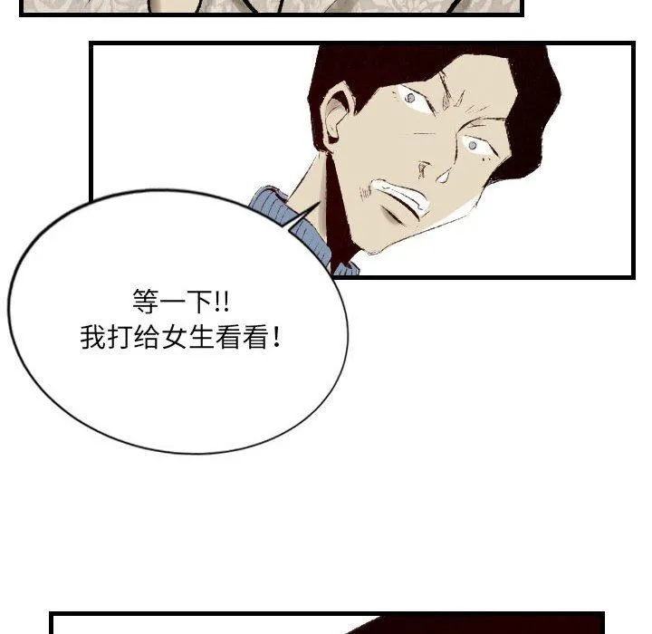 堕落城市 - 第39话 - page 101