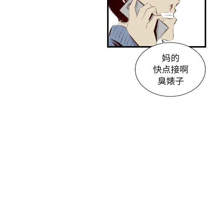 堕落城市 - 第39话 - page 104