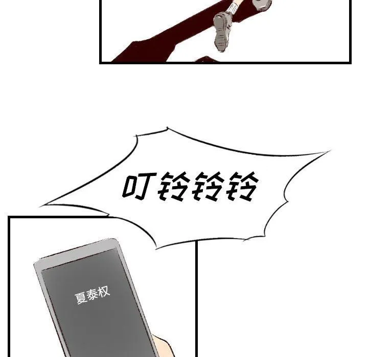 堕落城市 - 第39话 - page 106