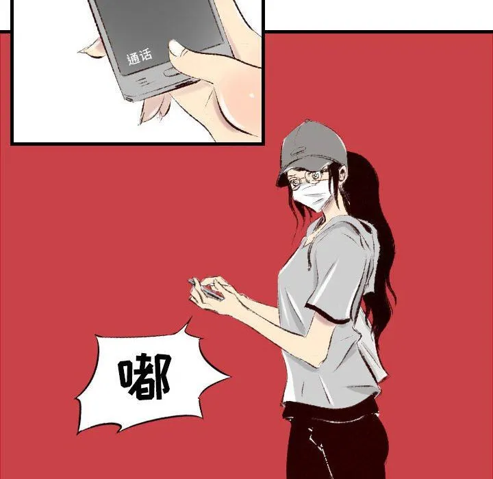 堕落城市 - 第39话 - page 107
