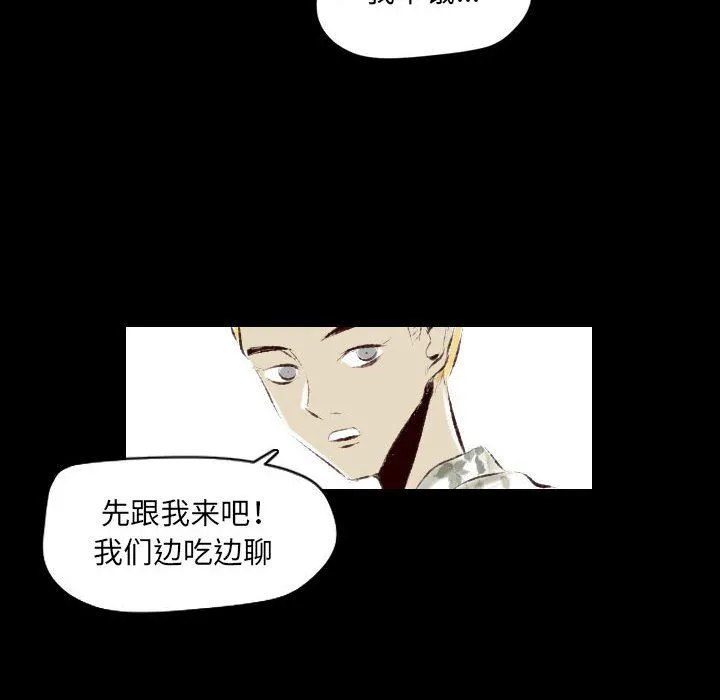 堕落城市 - 第27话 - page 7