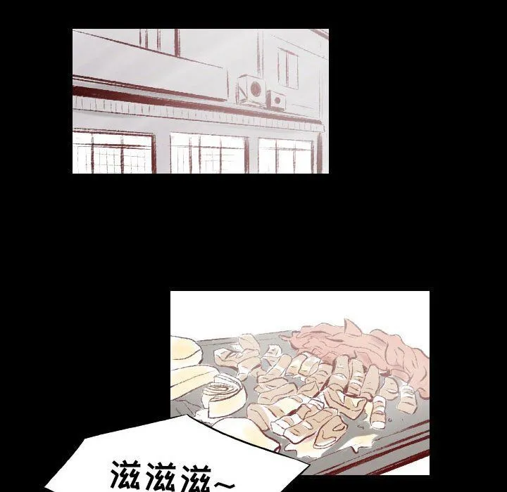 堕落城市 - 第27话 - page 12