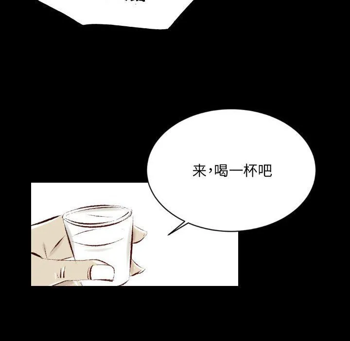 堕落城市 - 第27话 - page 13