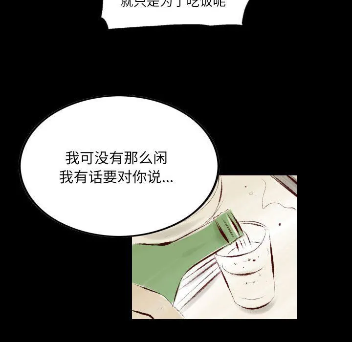堕落城市 - 第27话 - page 17