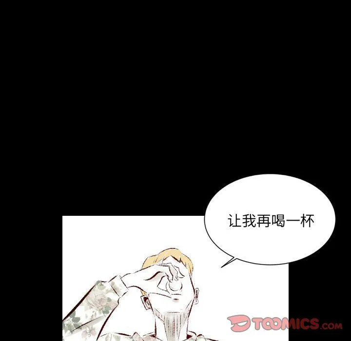 堕落城市 - 第27话 - page 18