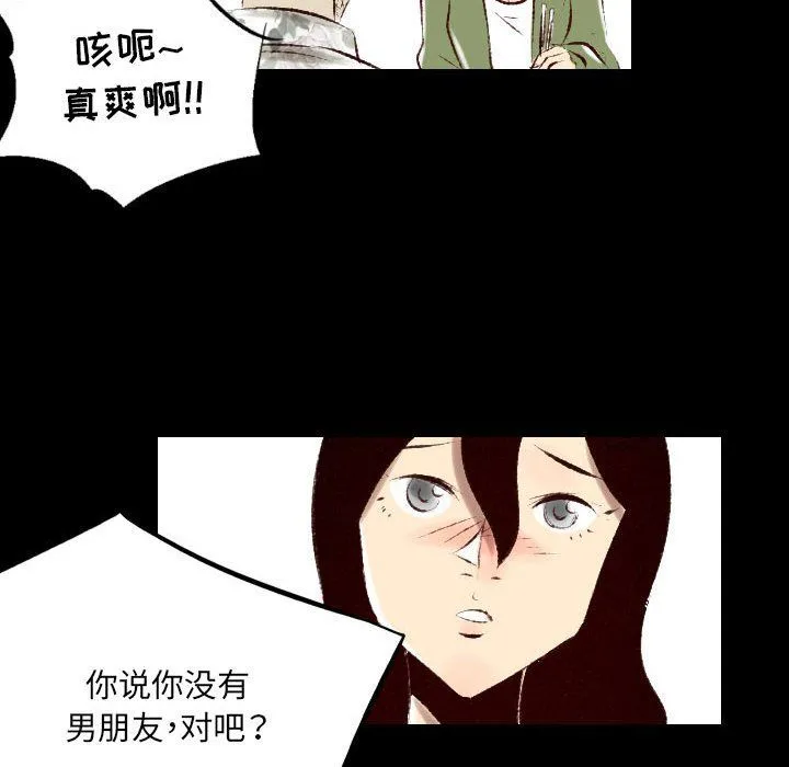 堕落城市 - 第27话 - page 20
